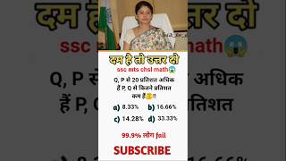 sac mts chsl 2025 important math question #upsc #ias #ips #gk 🤔🤔??...