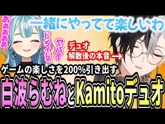最高の光デュオ】心底楽しそうにプレイする白波らむねに心打た
