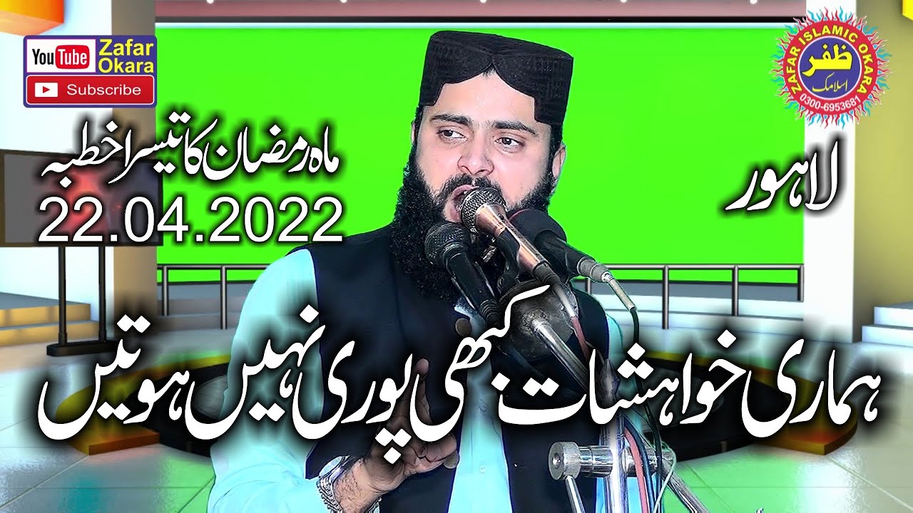 Molana Qari Asif Nazeer Muhammadi Topic Insan Ke Khawshat.2022.Zafar Okara