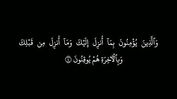 كروما قرآن كريم للمونتاج بدون حقوق ... سورة البقرة الآيات 1الى 5.