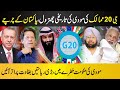 G20 Countries Saudi Arab, Turkey, China, Britain, US Take Important Decision On India II Pakistan