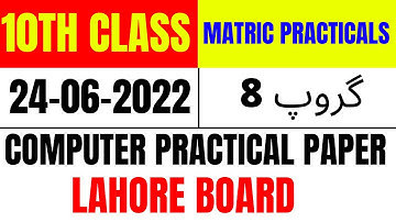 Computer Science Practical Paper || Class 10 || Group 8 || Lahore Board ||