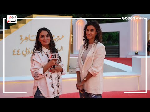 يارا عزمى فخورة بمهرجان مهرجان القاهرة السينمائي وشيرين فى سوتس شبهي