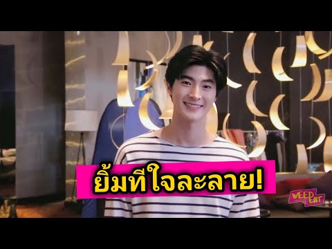 คุยกับ "บลู-พงศ์ทิวัตถ์" หนุ่มหล่อหน้าใส จากละคร "จังหวะหัวใจนายสะอาด" ยิ้มทีละลาย!