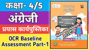 Class 4/5 English Workbook | OCR Baseline Assessment Part 1 | कक्षा 4/5 प्रयास कार्यपुस्तिका