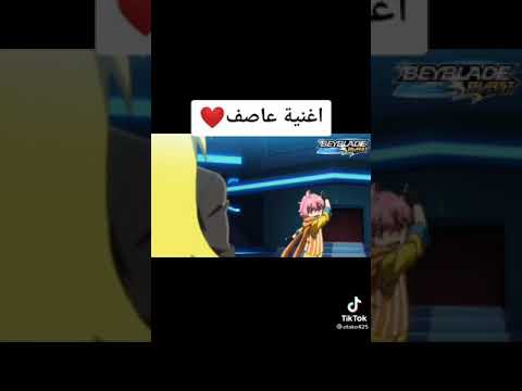 اغنية عاصف المغرور ههههه وهو يتباها بنفسه امام وليد هههه