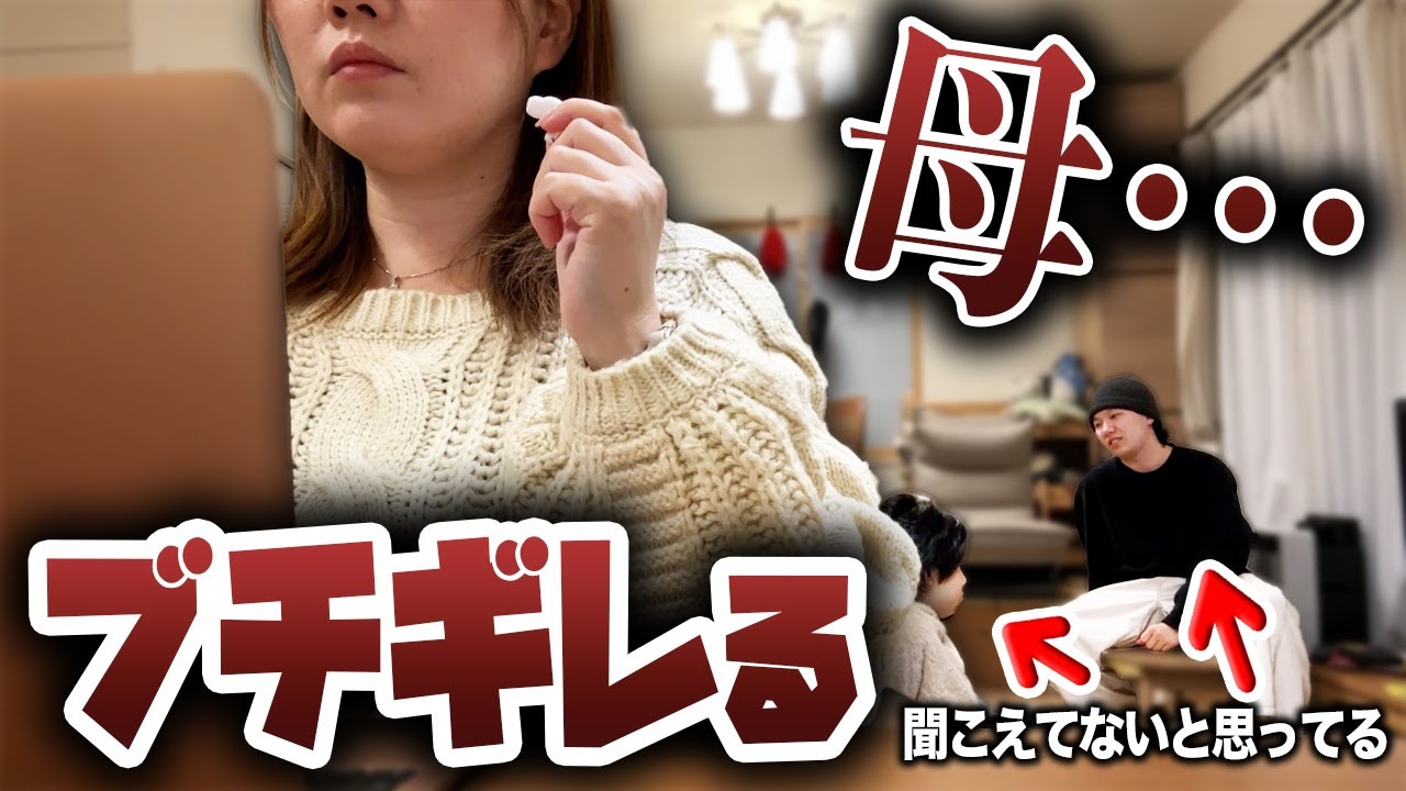 My mother is so angry] I will never forgive her - YouTube