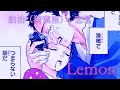 【MAD】Lemon/米津玄師 × 鬼滅の刃/猗窩座（狛治）・恋雪