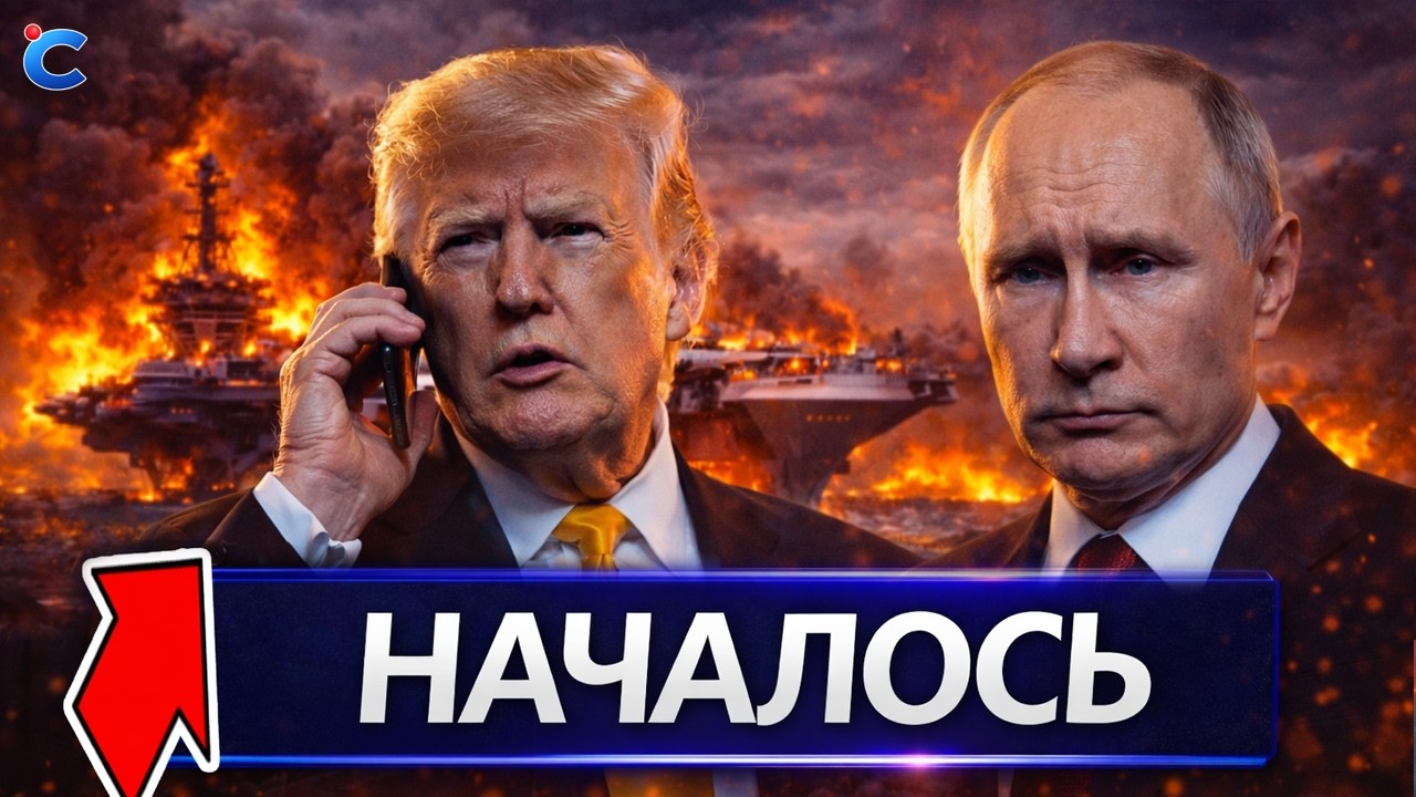 ⚡️ Масштабный ракетный удар Ирана // Звонок в Москву // Трамп хочет договориться
