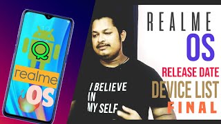realme os upgrade device list, realme os release date, in hindi screenshot 4