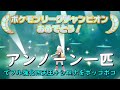 【ポケモンBDSP】アンノーン単騎でフル強化四天王+シロナを倒す【ダイパリメイク】