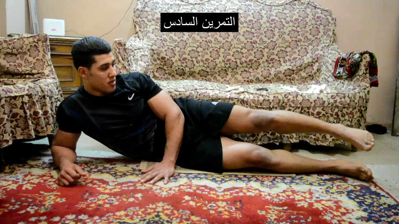 تمارين سهله مهمه جداا لاستعاده حركه الركبه الطبيعيه من ثني ومد وغيرها