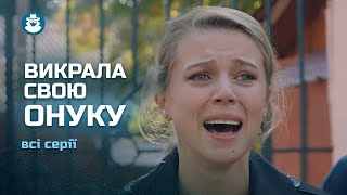 КРУТОЙ СЮЖЕТ! Убила СОБСТВЕННОГО СЫНА и обвинила в убийстве невестку | ЛЯЛЬКОВОЙ ДОМ | Все серии