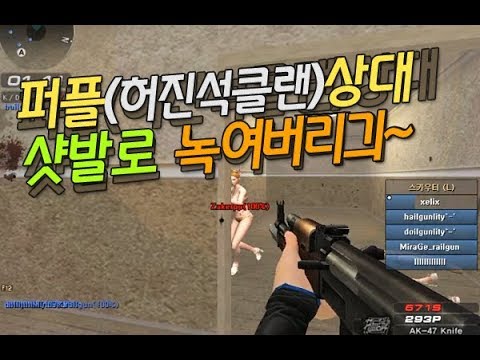 [서든어택]숏포지 말랑기환 퍼플상대 올킬