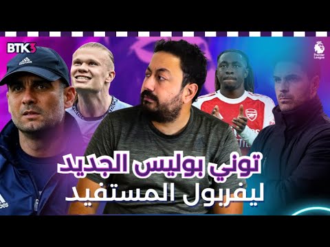 مانشستر سيتي يتعادل مع ارسنال 1 1 جوارجيولا ده و لا مورينيو
