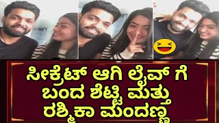 ಸಕರಟ ಆಗ ಲವ ಗ ಬದ Rakh ಶಟಟ ಮತತ ರಶಮಕ ಮದಣಣ