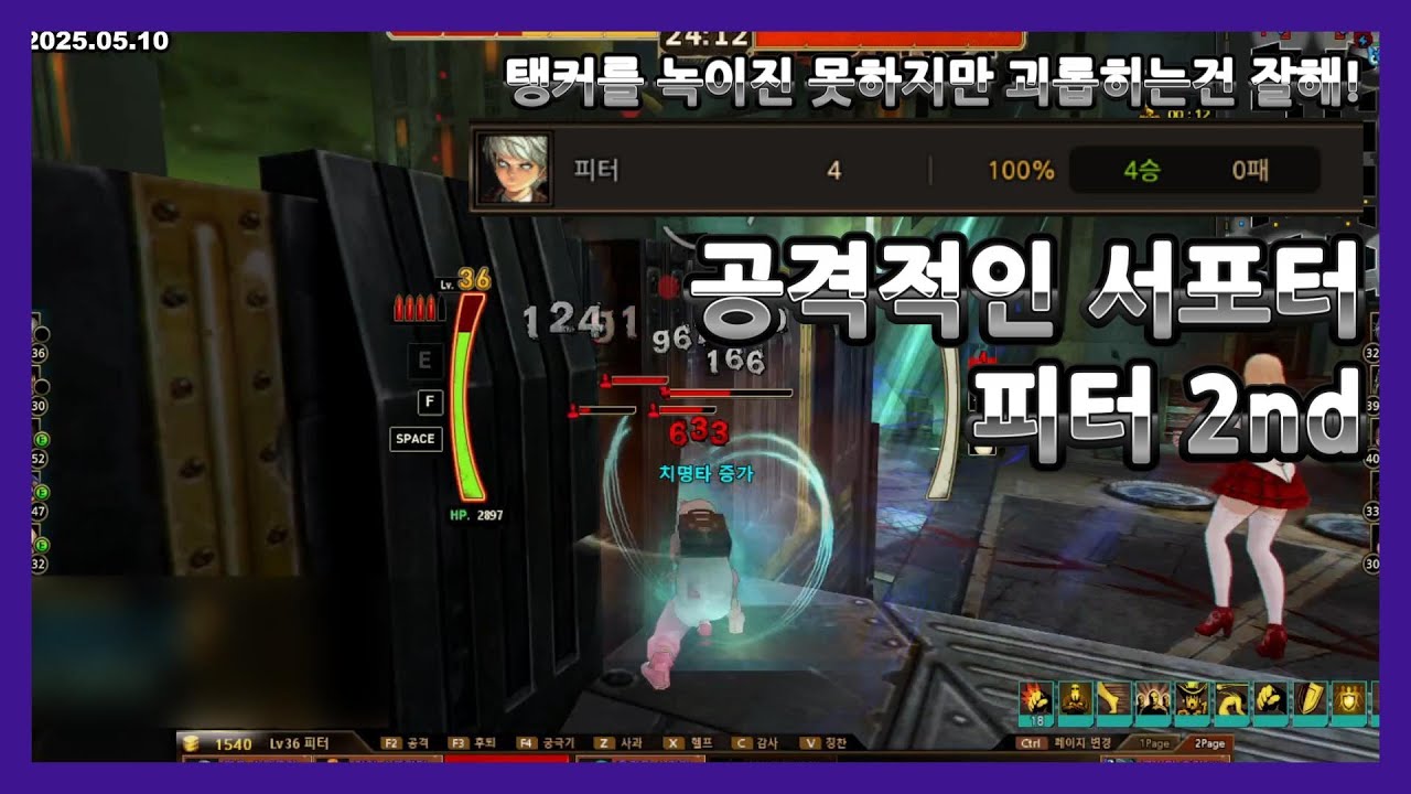 【사이퍼즈】탱커를 녹이진 못하지만 괴롭히는건 잘해!_피터 2nd