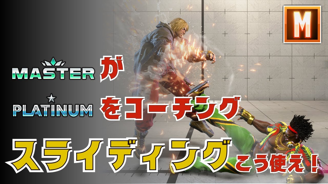 モダンのディージェイのしゃがみ強Kの使い方｜対空しゃがみ強Kから強ジャックナイフマキシマム・下タメを維持して相手のジャンプを狩る・基本は中エアスラッシャー