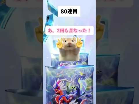 【ポケポケ】 ラストについに当たった？！#pokemon  #ポケポケ #ポケモン#ポケモンカード #ポケカ #pokemoncards#進撃パラドックス