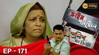 Crime Patrol Police On Duty Ep - 171 Mega Serial Sanjeev Tyagi, Nissar Khan, Anup Soni