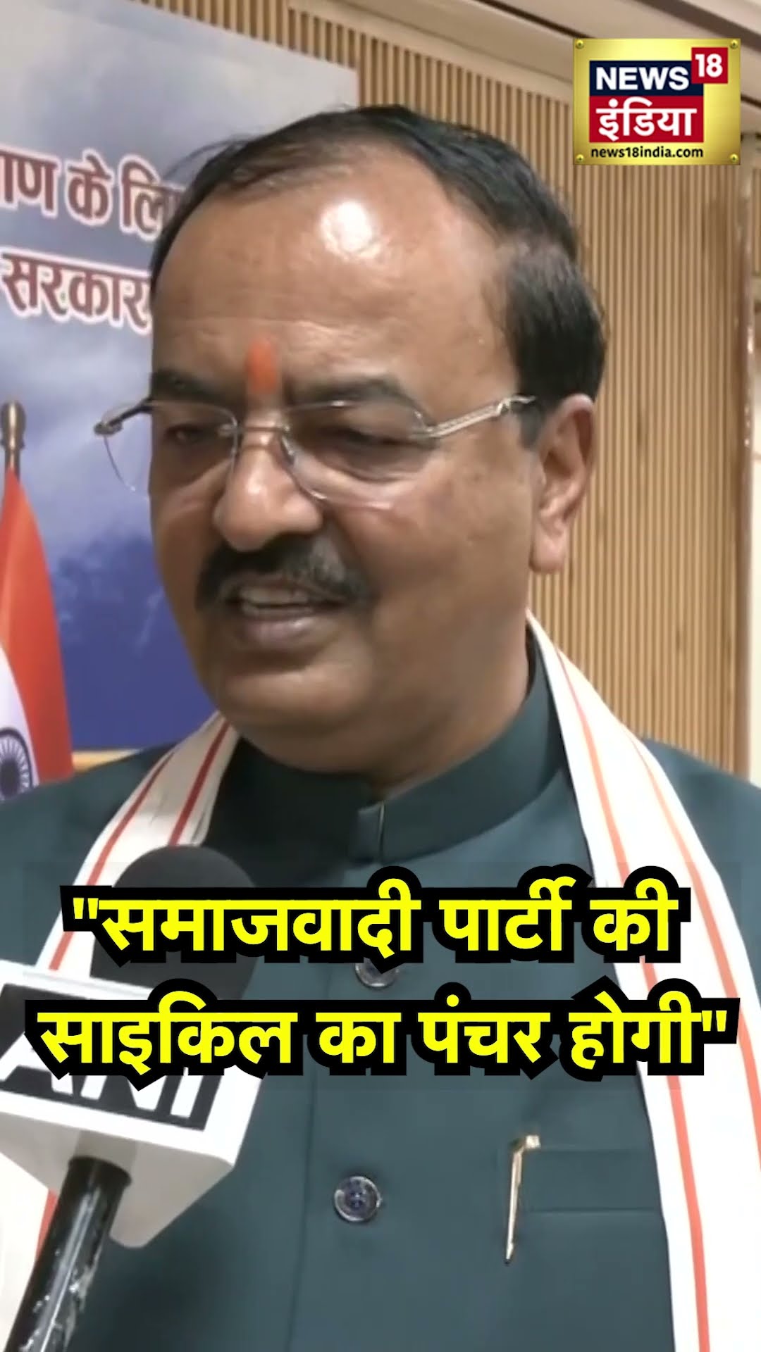 Keshav Prasad Maurya ने Milkipur By-Election को लेकर Samajwadi Party पर साधा निशाना| UP By Election