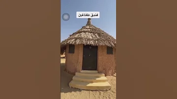 افضل اماكن للاقامة بالصحراء بواحة سيوة 