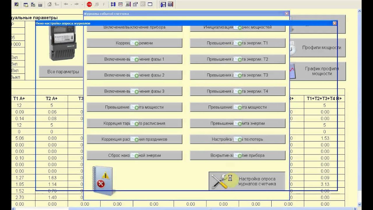 Пример подключения счетчика Меркурий к MasterSCADA - YouTube