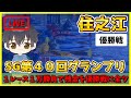 【１２月２１日】ボートレース住之江SG　第４０回グランプリ／グランプリシリーズ　優勝戦【舟券あたるLIVE】