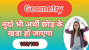 polytechnic exam || polytechnic math | geometry | polytechnic entrance exam preparation 🔥🔥