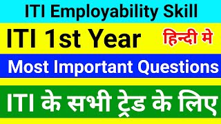 ITI Employability Skill Question Paper | Employability Skill 1st Year Question Paper In Hindi