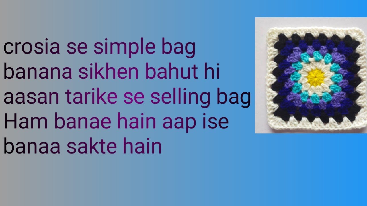 Part -2 .Crochet selling bag with stitch pattern 