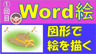 図形 Youtube