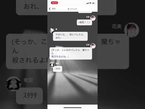 夢小説東リべ「殺してやる4話」続きは高評価15で出します