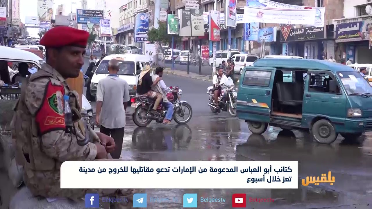 خروج كتائب أبو العباس من تعز.. نهاية لأزمة أم بداية لأخرى ؟ | تقرير: محمد اللطيفي