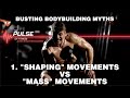 Busting Bodybuilding Myths: 1 of 3 - Shaping vs Mass Movements