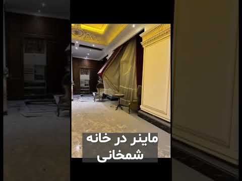 دستگاه ماینر در خانه شمخانی
