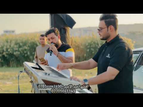 مريت من يم دارك جديد2025الفنان احمد الاسمر عزف حمودي الحدي