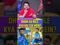 Dhoni ka role kya hai CSK mein? #msdhoni #csk #chennaisuperkings #ipl #ipl2026 #cricket #dhoni