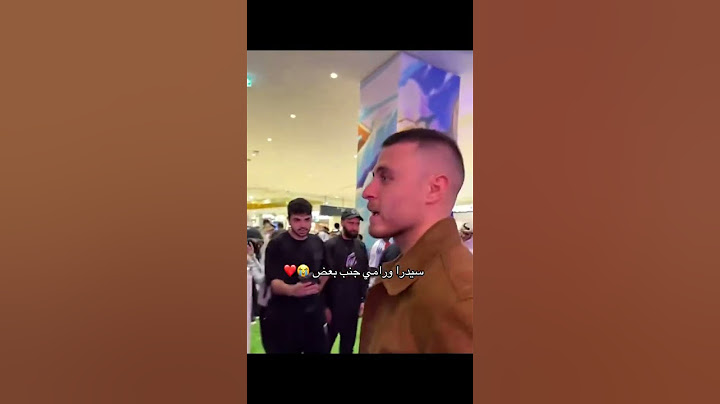 اول موعد رامي حمدان و سيدرا#أسامة_مروة #شيرين_بيوتي #tiktok #viral #shorts #short #fyp #foryou #ترند