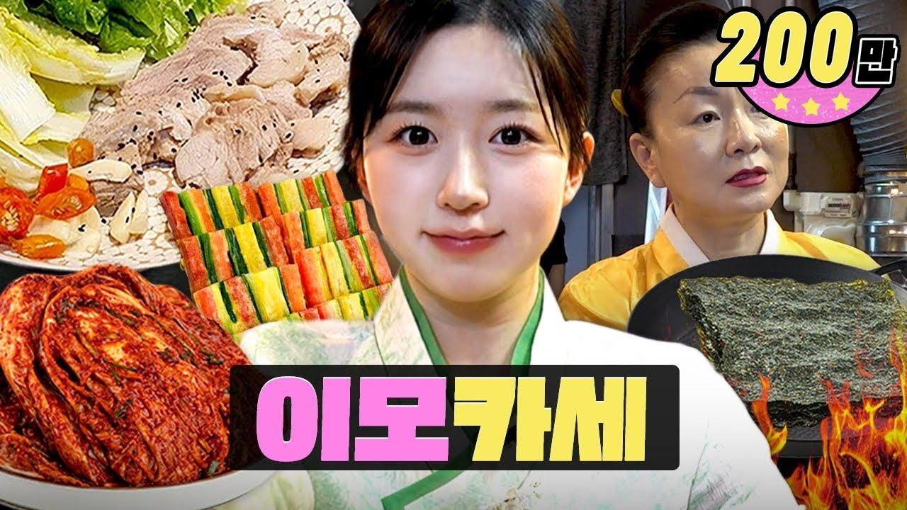 이모님 제발 그만 주세요.. 결국 코피 터짐🩸ㅣ워크돌ㅣ이모카세ㅣ엔믹스 해원