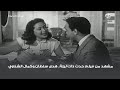 مشهد من فيلم حدث ذات ليلة هدى سلطان وكمال الشناوي 