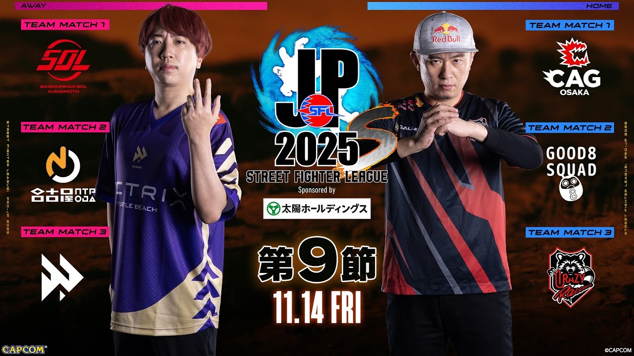 ストリートファイターリーグ」REJECTが圧巻の40-0達成！ZETAとTEAM iXA