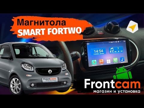 Штатная магнитола Smart Fortwo 3 на ANDROID