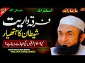 Unity in Allah's Message: A Single Nation, Single Religion Concept | Are Sectarian Divisions