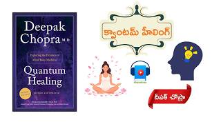 Quantum Healing: Unlocking the Mind–Body Connection for Natural Healing | Telugu Audiobook