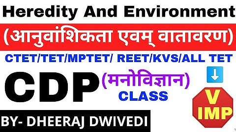 #अनुवांशिकता एवम् वातावरण #Heredity And Environment tet ctet exam anuvanshikta aur vatawaran