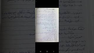 تلخيص علوم للصف الثاني متوسط الجزء الأول الفصل التاسع اللافقريات