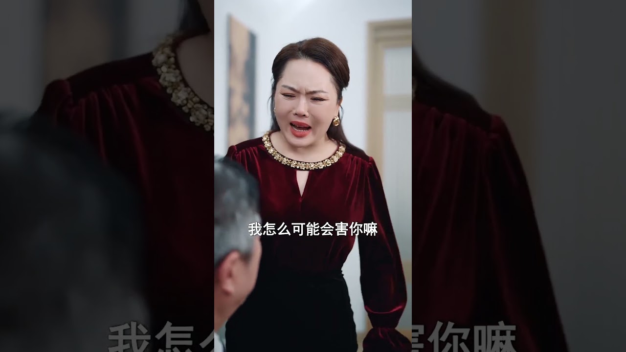 温柔保姆的骗局：都市精英反击