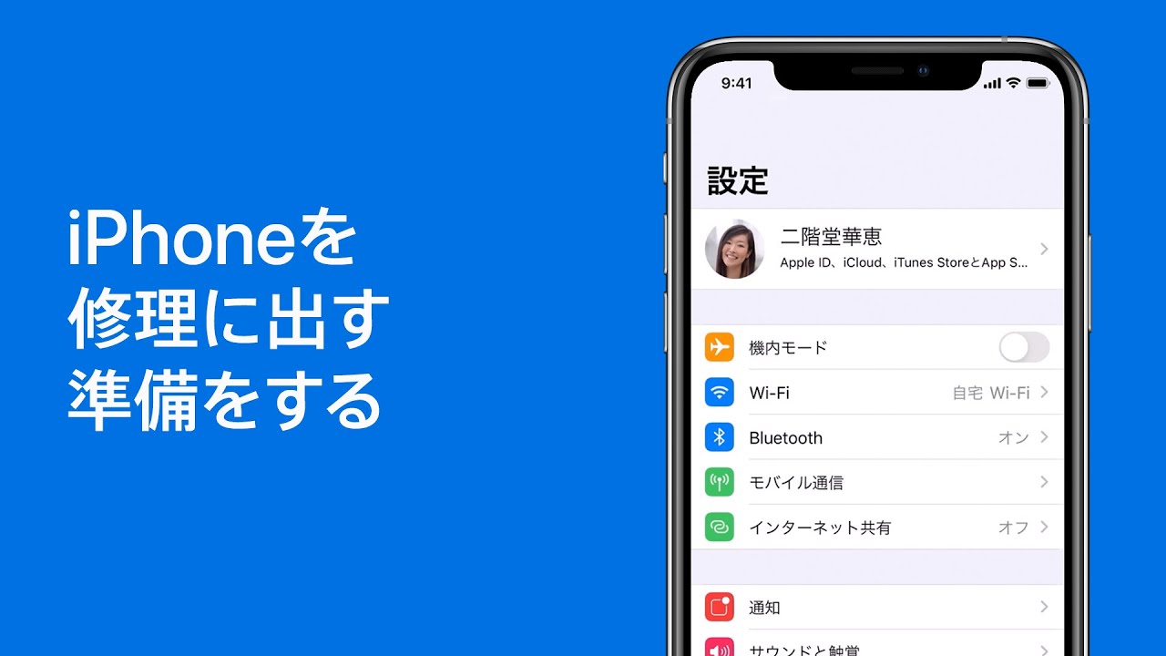 けーこ様⭐即日発送 iCloudを使ってiPhone、iPad、iPod touchをバックアップする方法