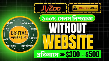 Website ছাড়াই $300 থেকে $500 ডলার ইনকাম করুন WarriorPlus OR JVZoo থেকে